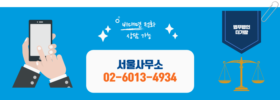 법무법인가람 이미지
