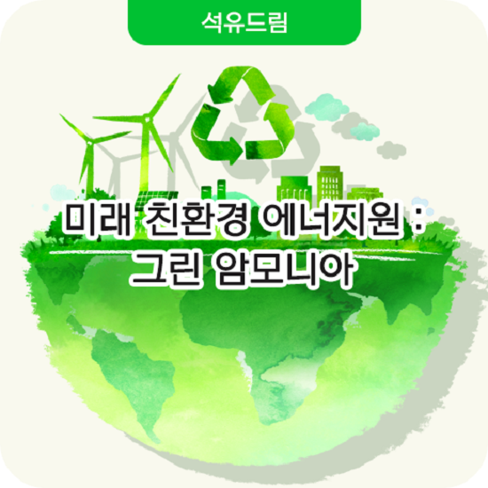 그린환경연구원 이미지