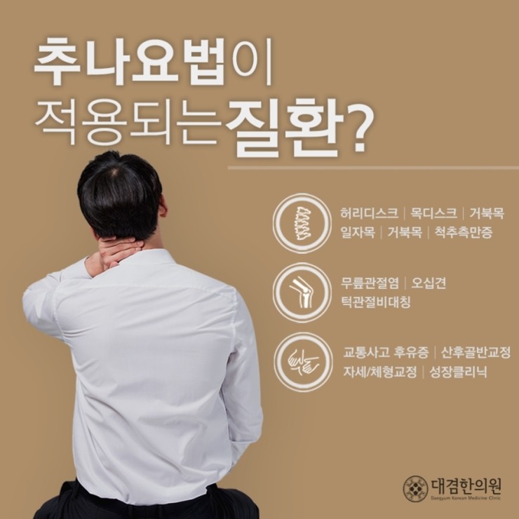 대겸한의원 이미지