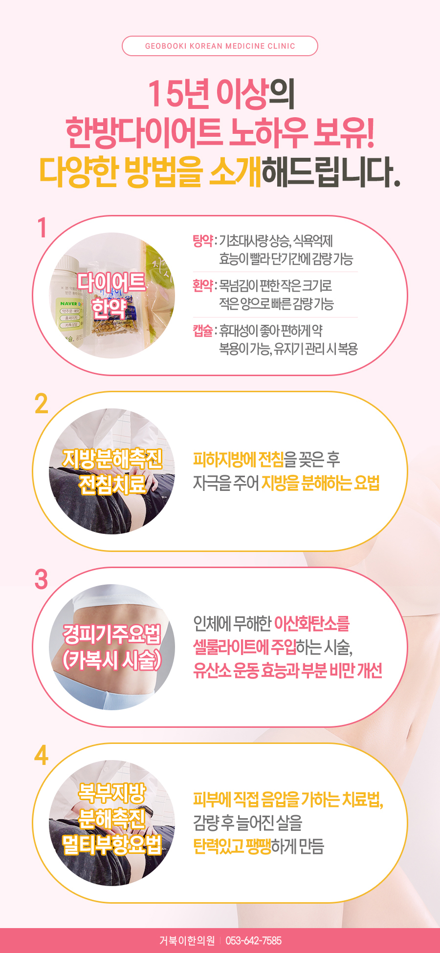 편안한거북이한의원 이미지