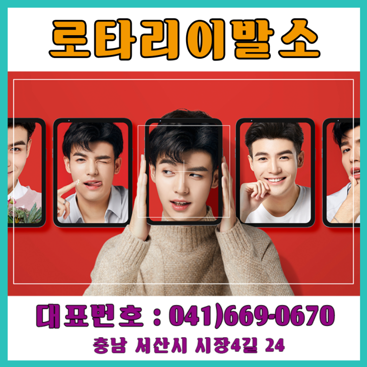 충남이발관 이미지