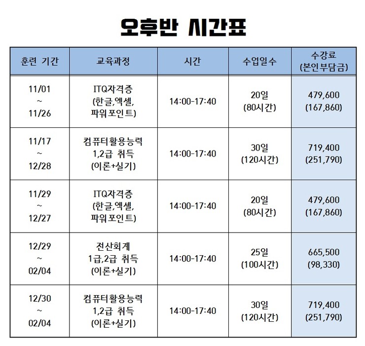 서령컴퓨터학원 이미지