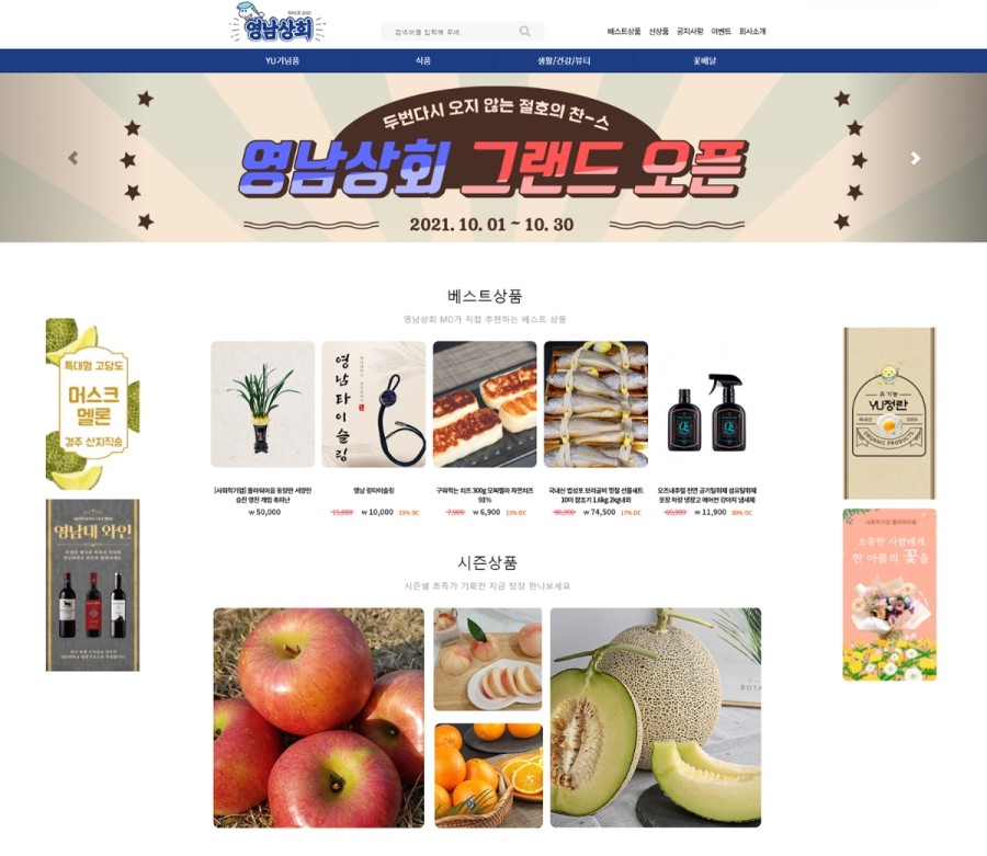 영남상회 이미지