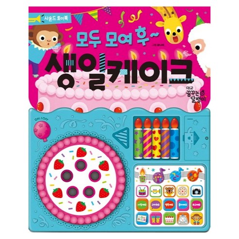 토이사운드 이미지