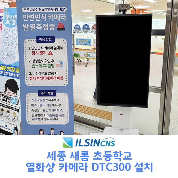 일신씨엔에스 이미지