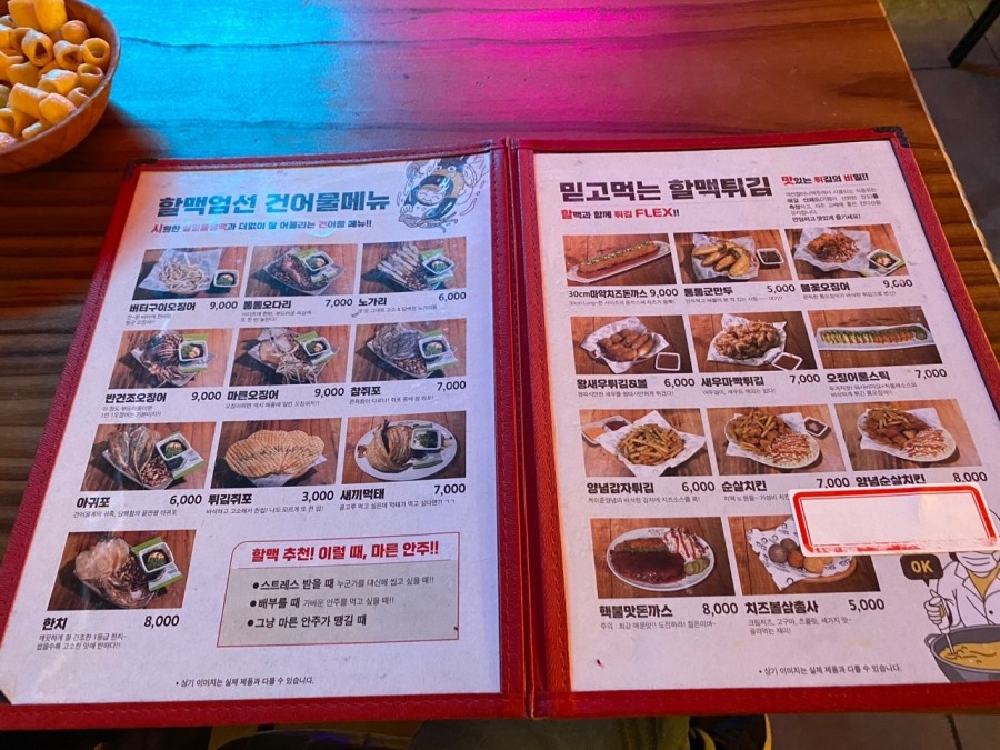 할매오징어 이미지