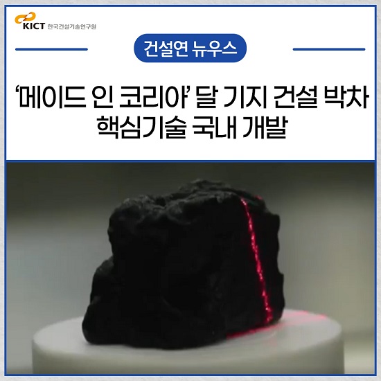 우주건설정보 이미지