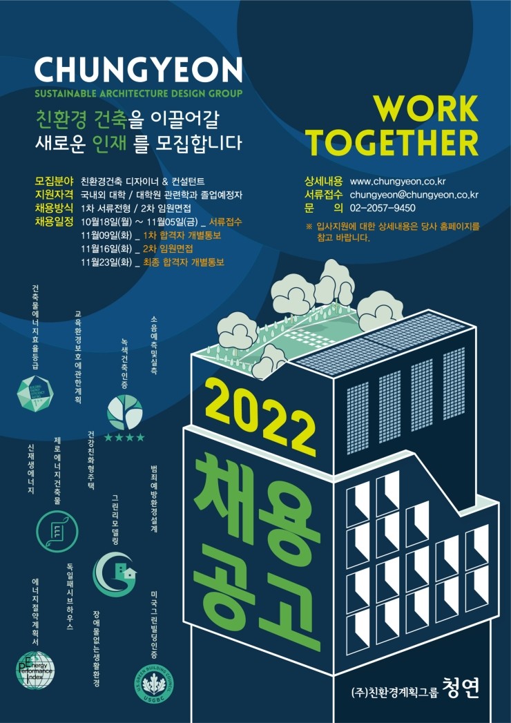 (주)친환경계획그룹 청연 이미지