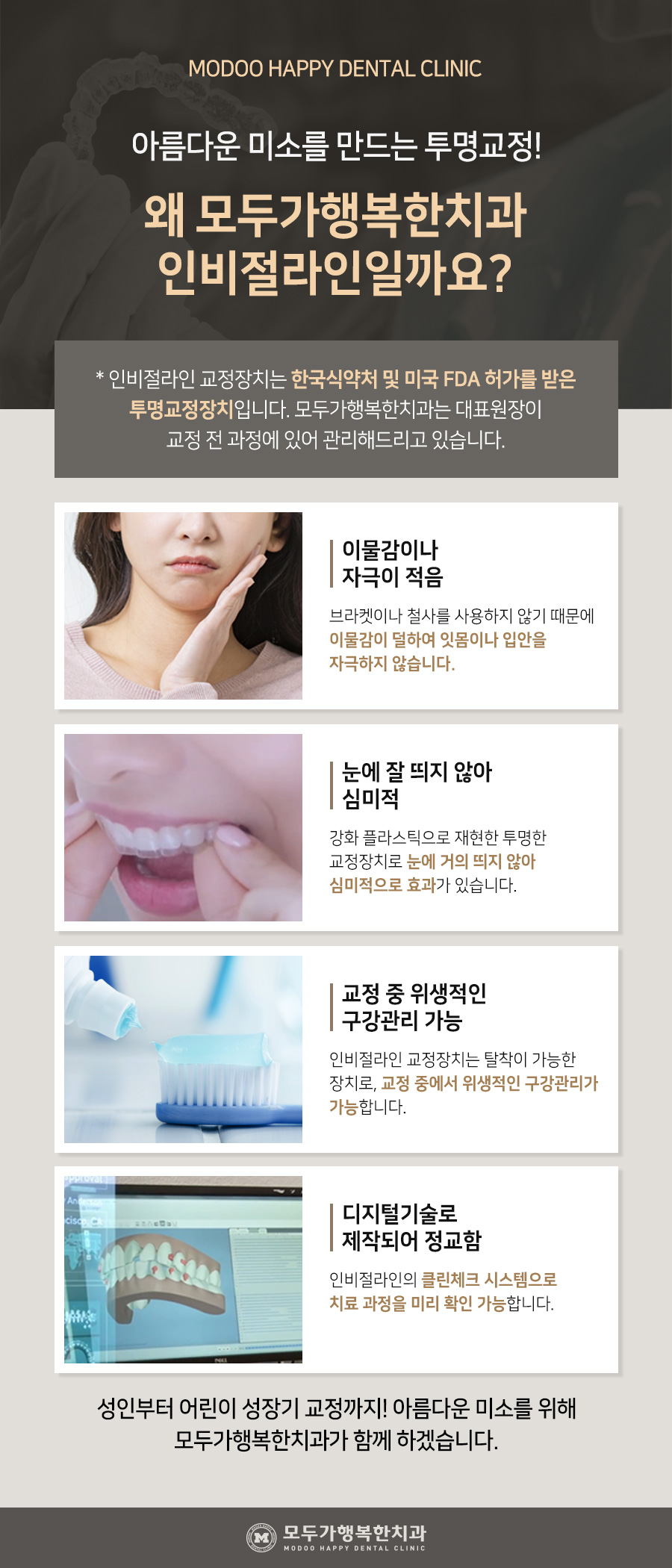 뜰치과 이미지