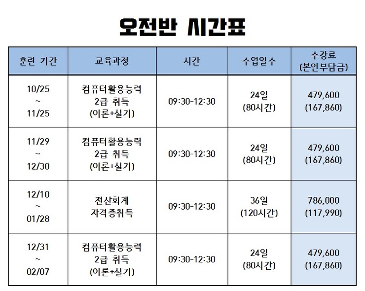 서령컴퓨터학원 이미지