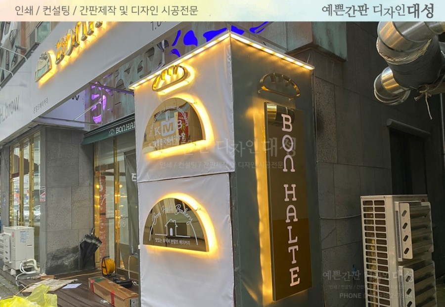 본알뜨베이커리 이미지