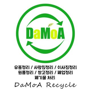 다모아카센터 이미지
