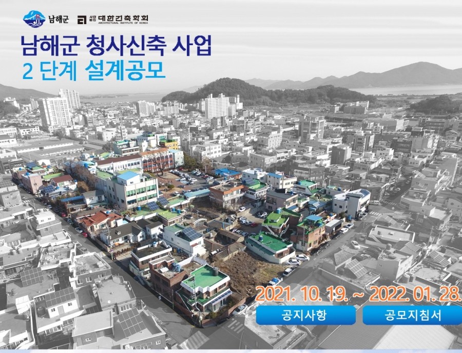 초석건축사사무소 이미지