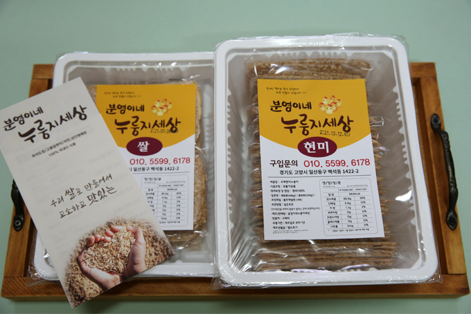 분영이네누룽지세상 이미지