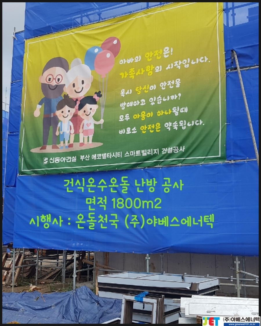 (주)세대에너텍 이미지