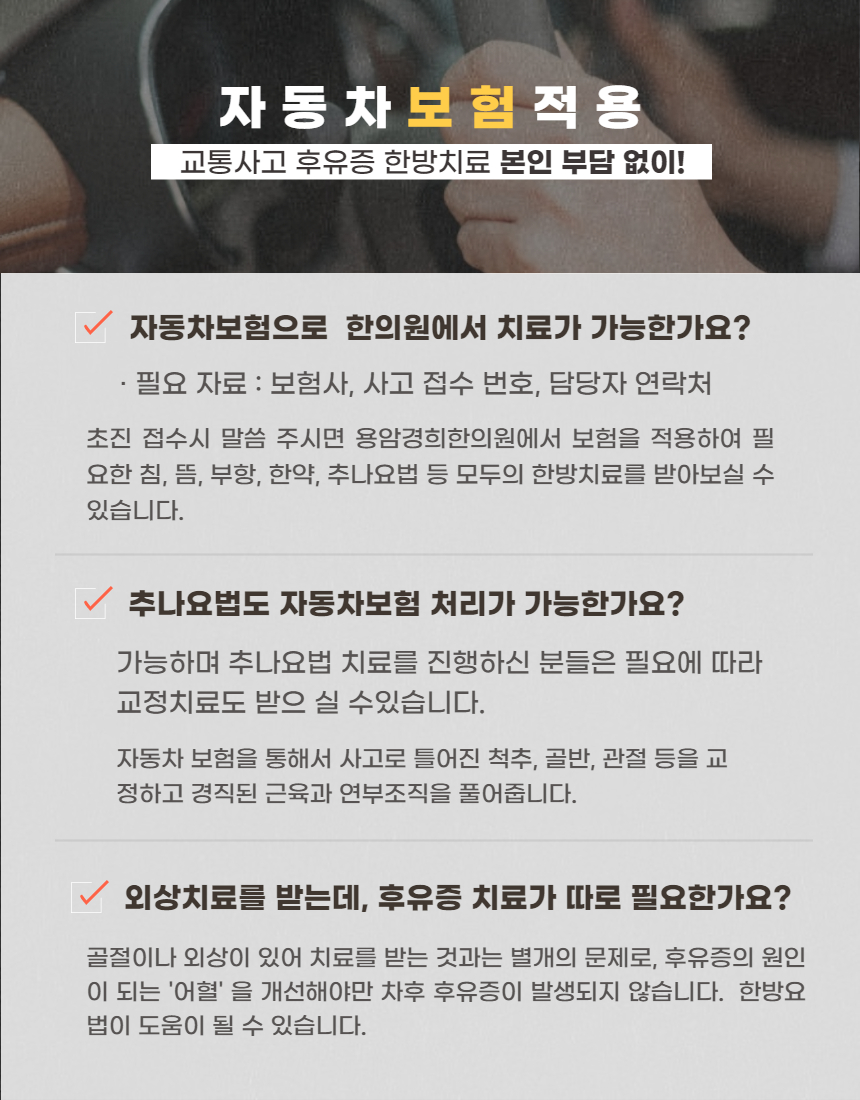 용암경희한의원 이미지