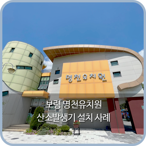 명천유치원 이미지