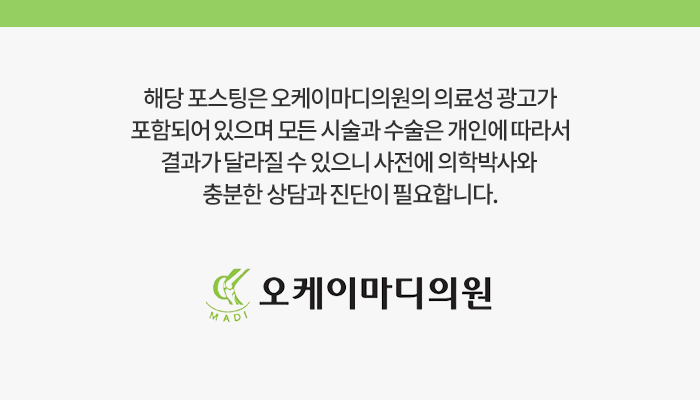 오케이마디의원 이미지