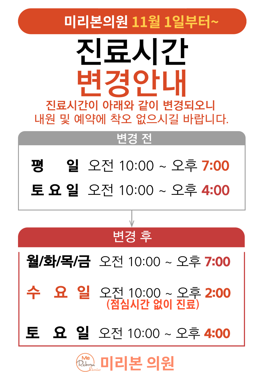 미리본의원 이미지