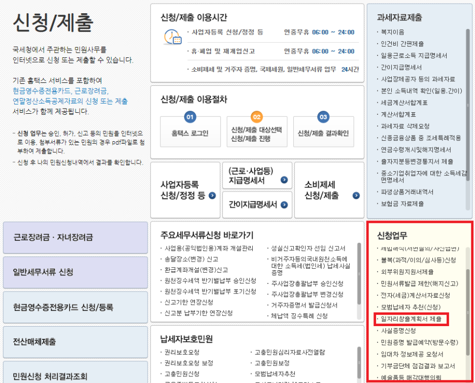 세정세무법인중부지사 이미지