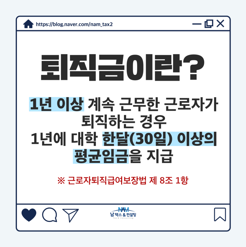 하나택스컨설팅 이미지