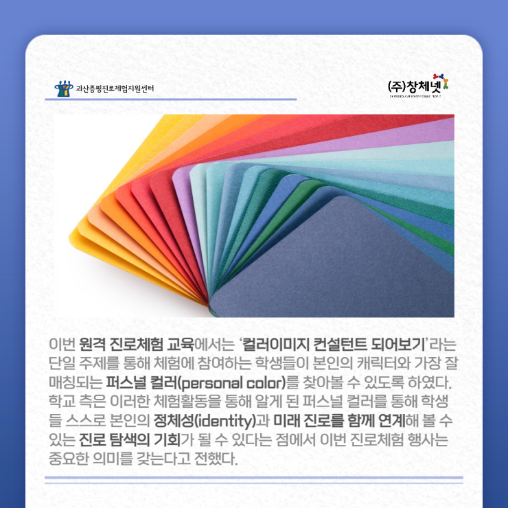 꿈JOBGO 이미지