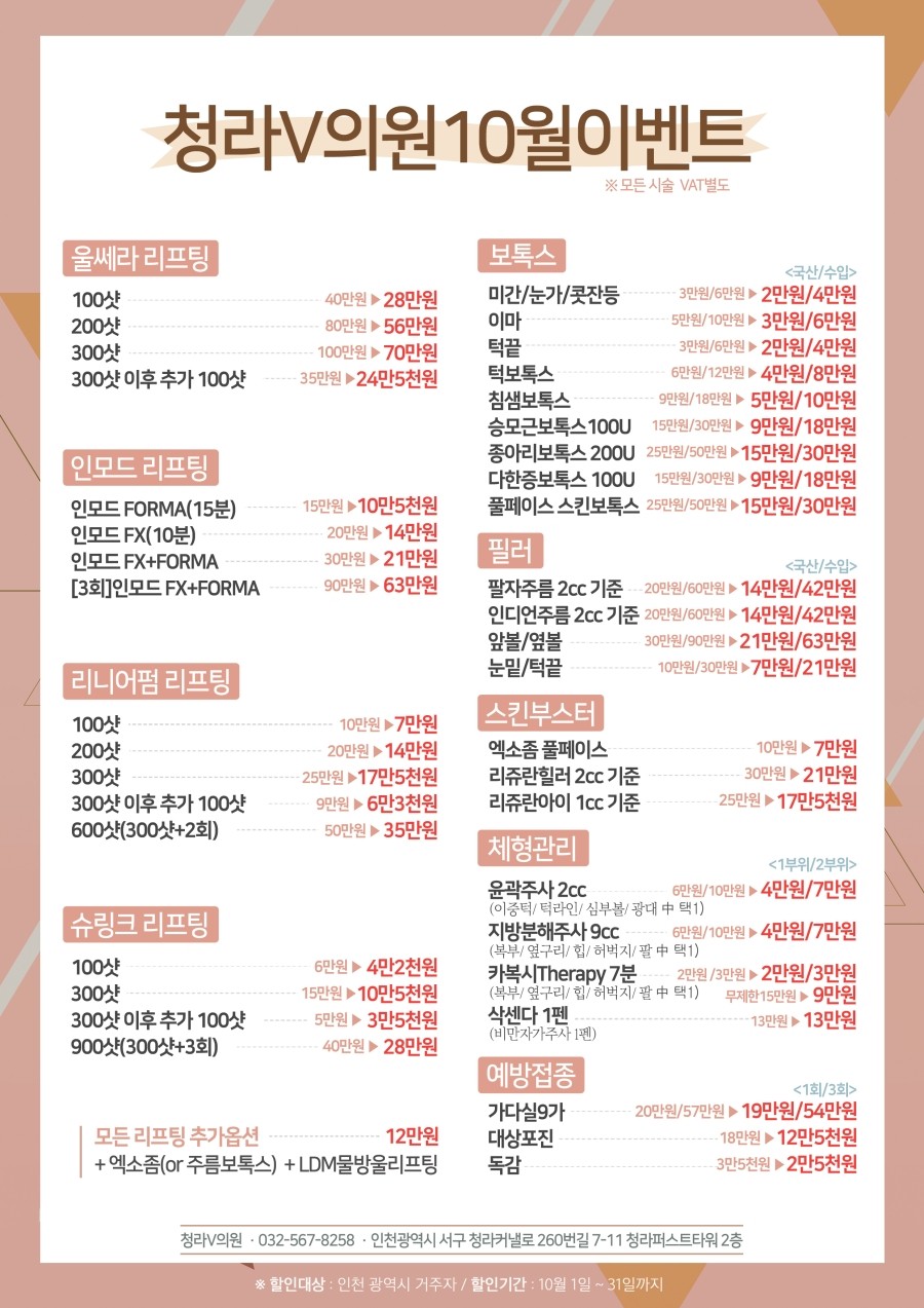 청라V의원 이미지