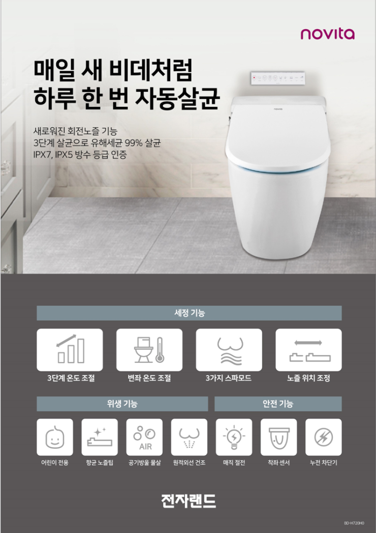 노비타비데 이미지