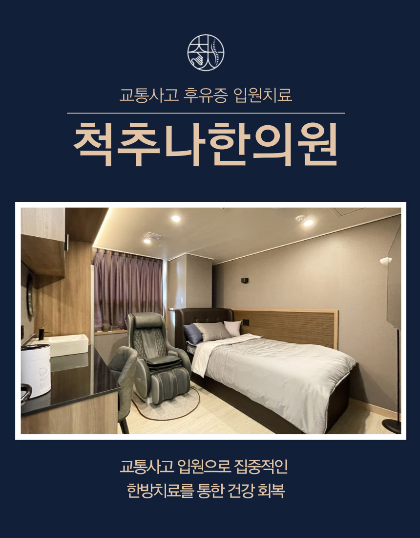 바로나한의원 이미지
