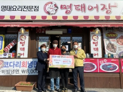명태어장여주점 이미지