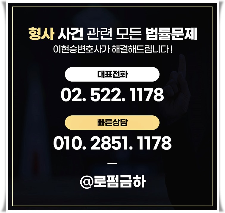 법률사무소금하 이미지