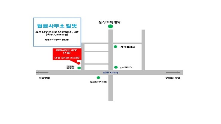 법률사무소길벗 이미지