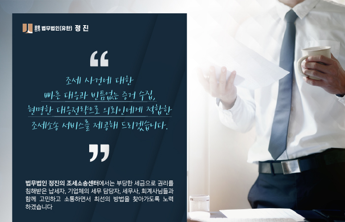 회계사무소정진 이미지