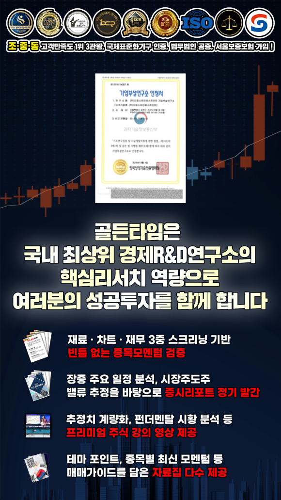 골든타임에듀 이미지