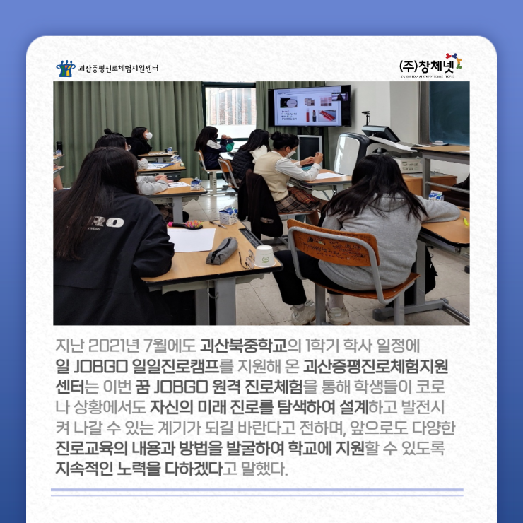 꿈JOBGO 이미지