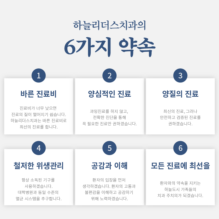 하늘리더스치과 이미지