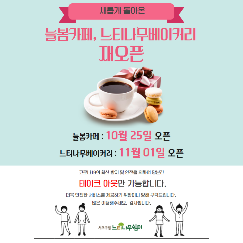 느티나무 베이커리 이미지