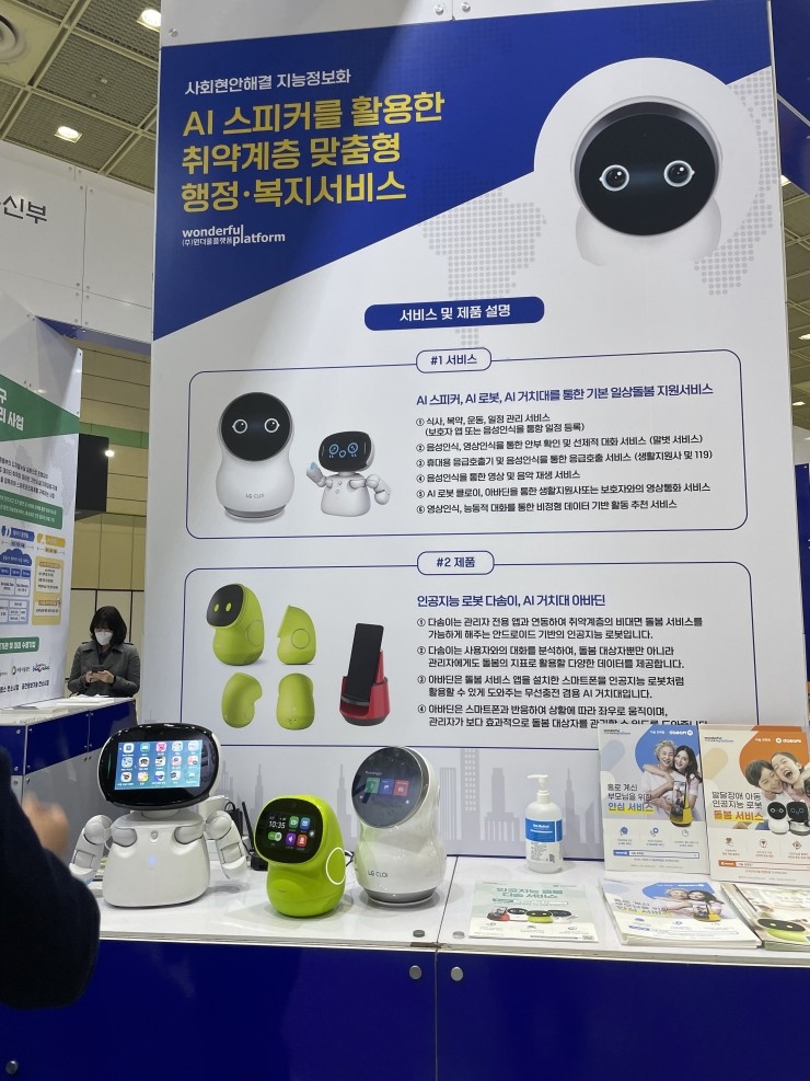 원더풀텔레콤 이미지