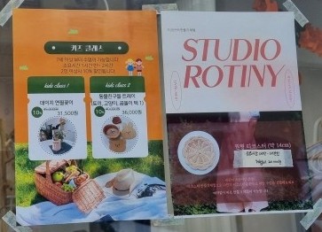 스튜디오로티니 이미지