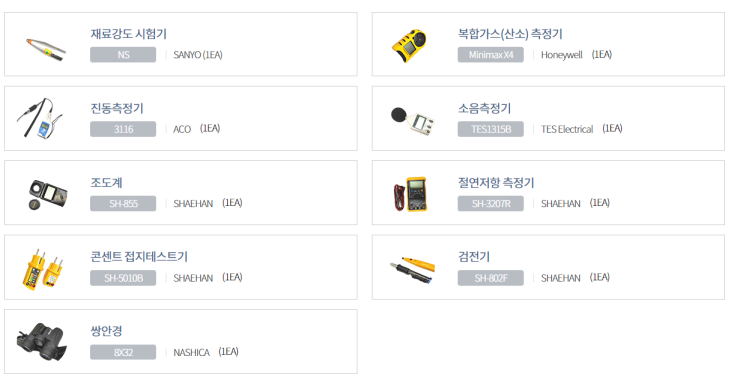안전명장지도사사무소 이미지