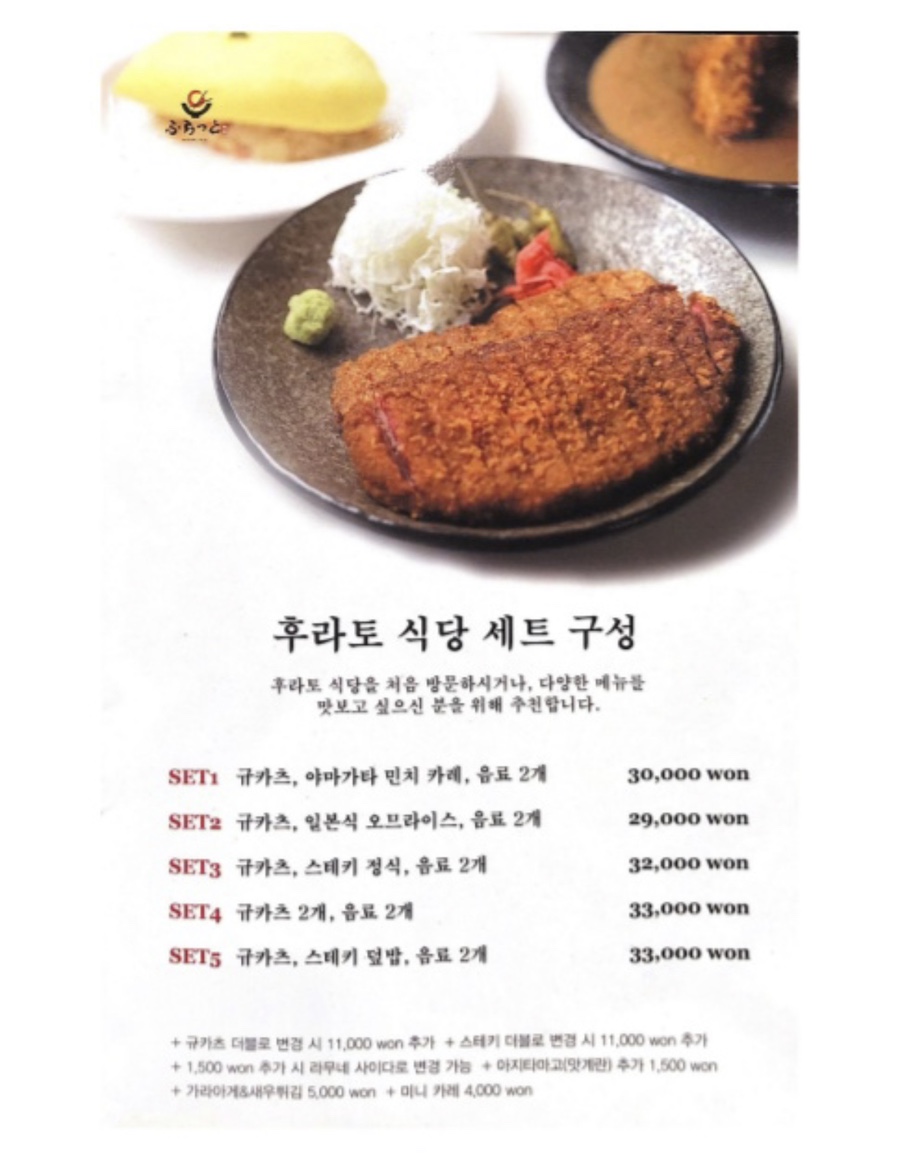 후라토식당 이미지