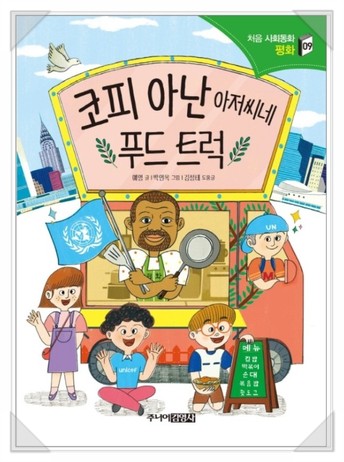 세나푸드 이미지
