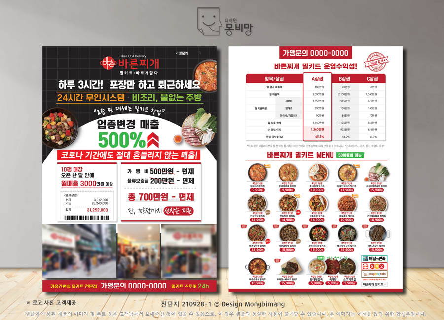 찬디자인 이미지