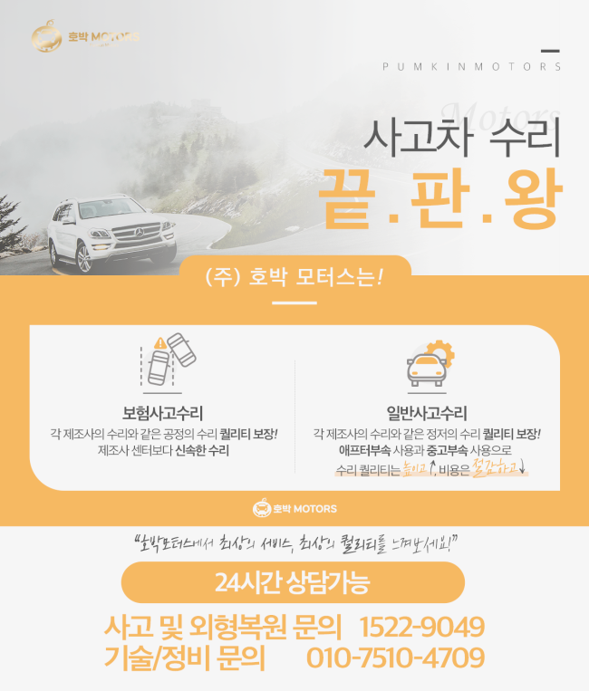 호박모터스 이미지