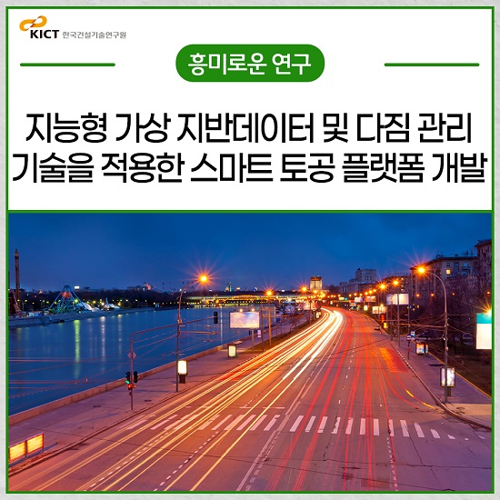 지반과기술 이미지