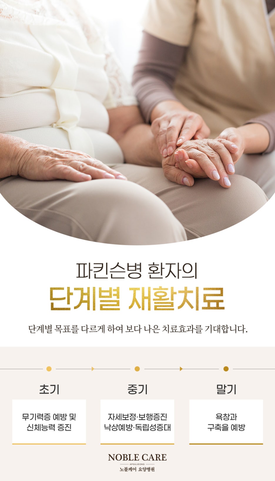 고려수재활요양병원 이미지