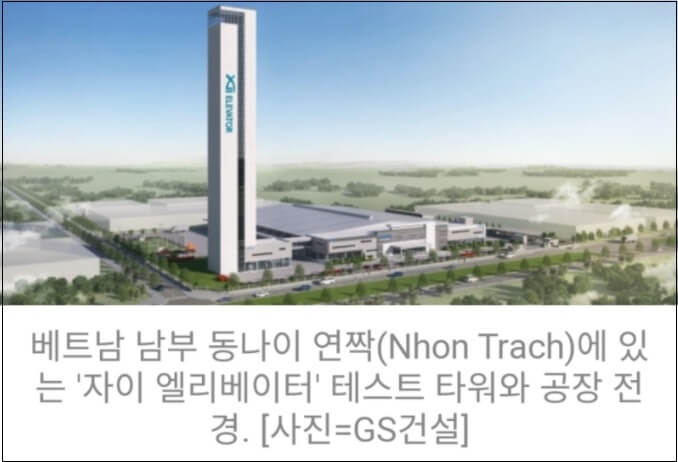 지에스엘리베이터(주) 이미지