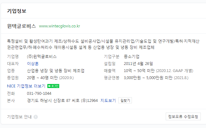 주식회사 맑은물환경 이미지