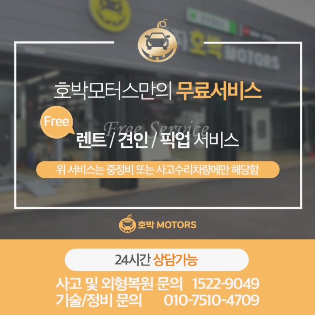 호박모터스 이미지
