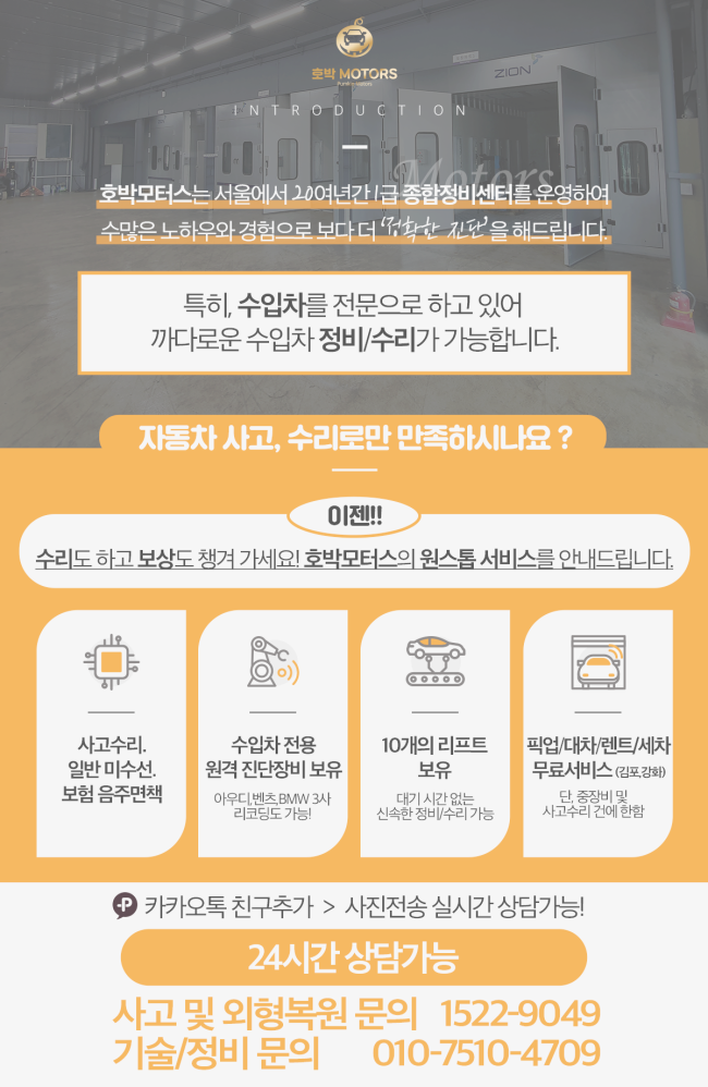 호박모터스 이미지